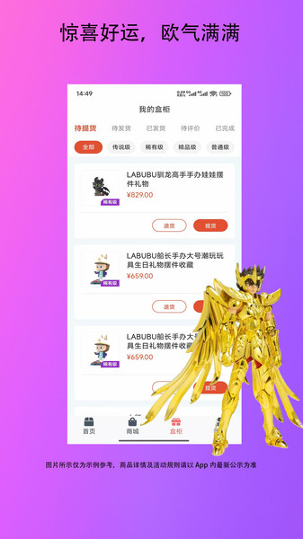 聚潮玩盒最新版图3