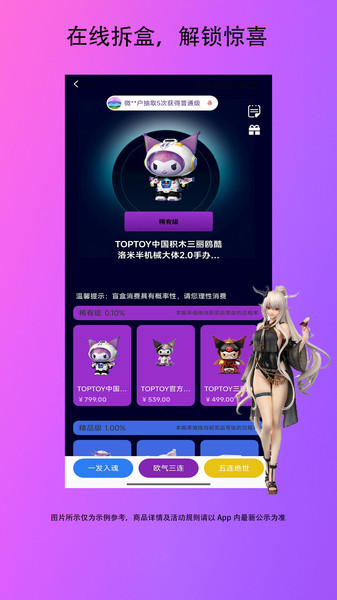聚潮玩盒最新版图4