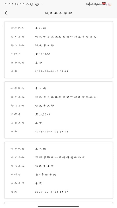 恒创管理端正版图1