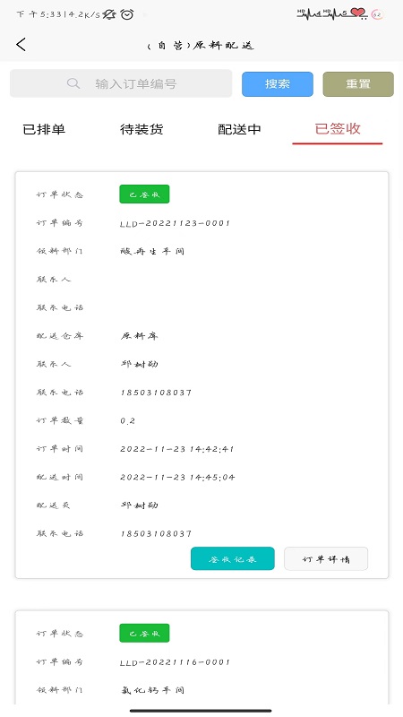 恒创管理端正版图2