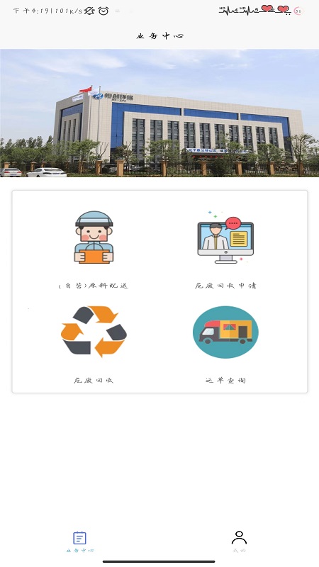 恒创管理端正版图4