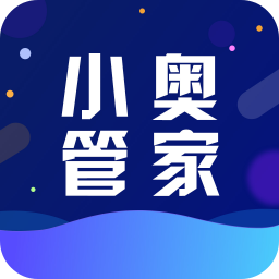 小奥管家安卓直装版