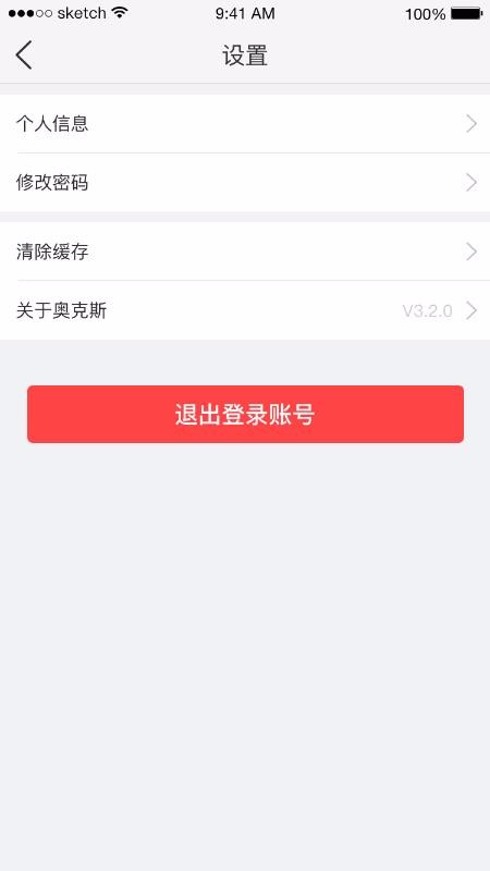 小奥管家安卓直装版图2