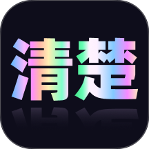 清楚易用宝安卓免费版