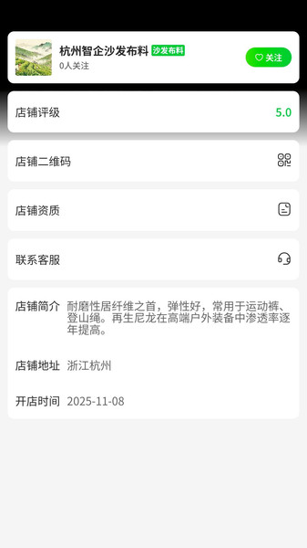 布谷布集手机免费版图1