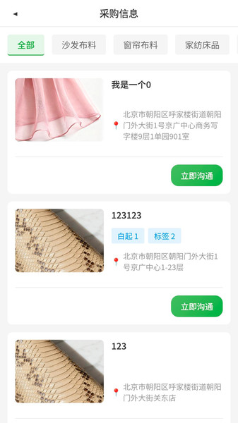 布谷布集手机免费版图2