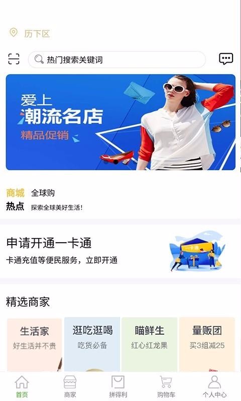拼得利安卓版图2