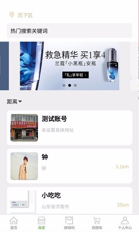 拼得利安卓版图3