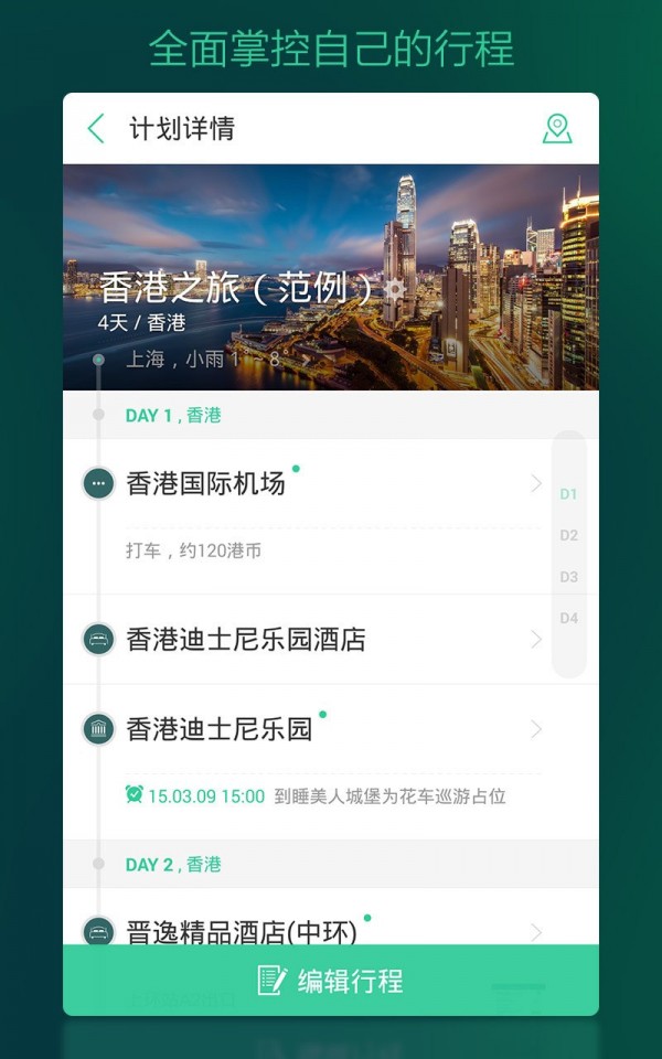 出发吧官方版图5