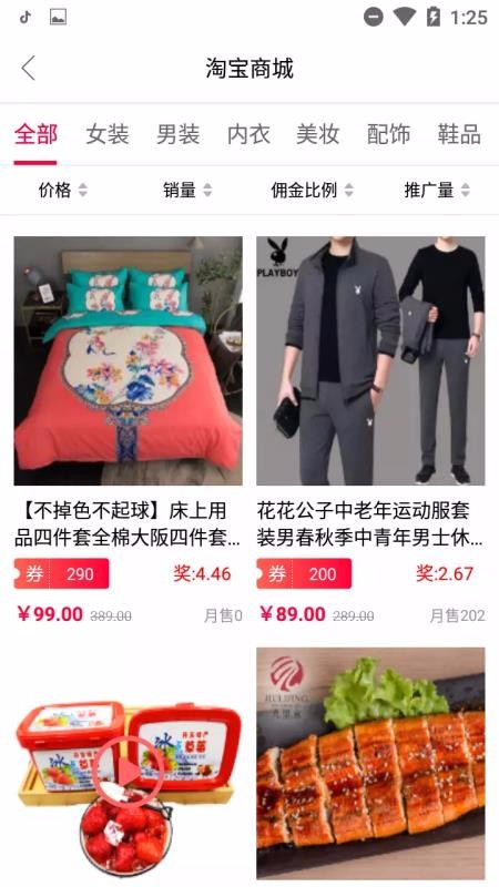 栗子优选手机最新版图1