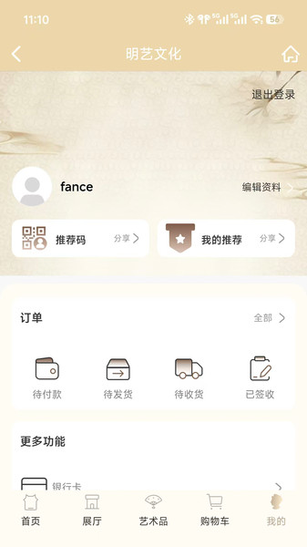 明艺文化安卓直装版图1
