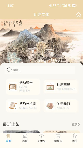明艺文化安卓直装版图2