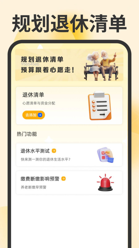 记工时考勤助手官方版图3