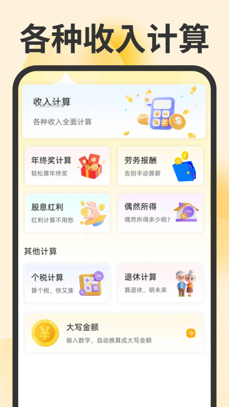 记工时考勤助手官方版图4