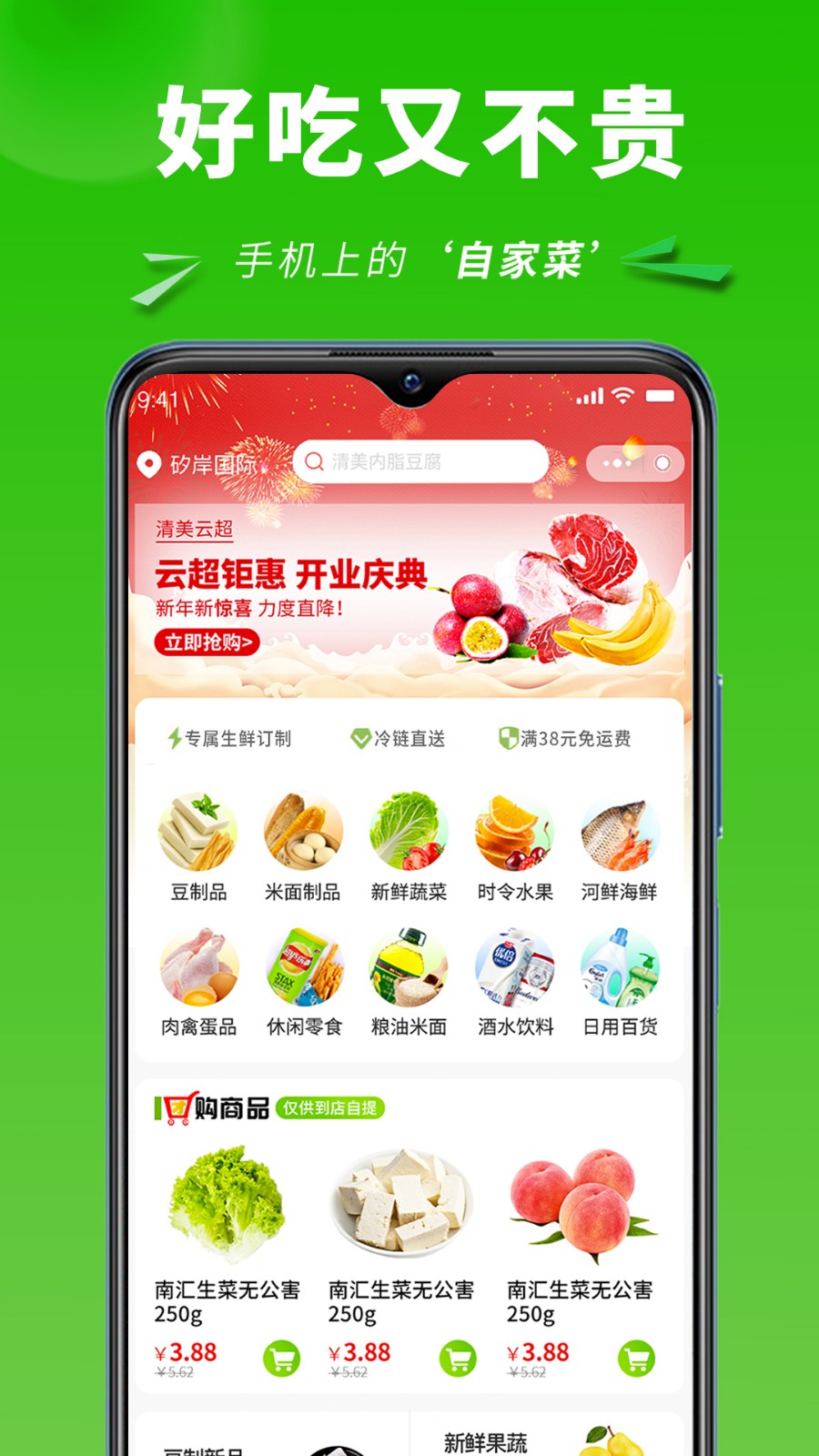 清美云超免费版图1