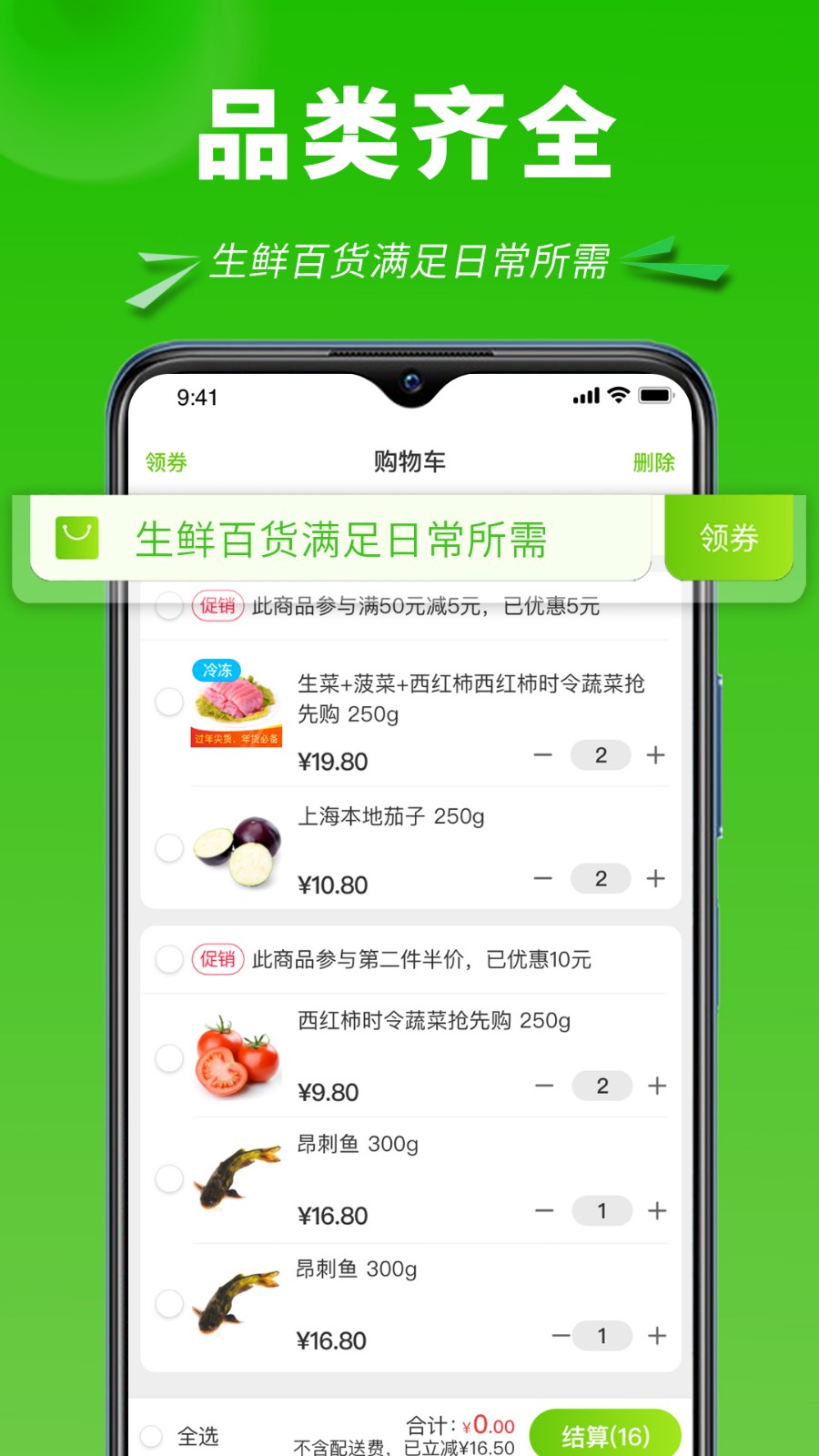 清美云超免费版图3