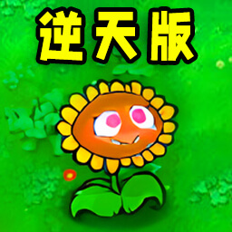 像素植物僵尸世界游戏最新版