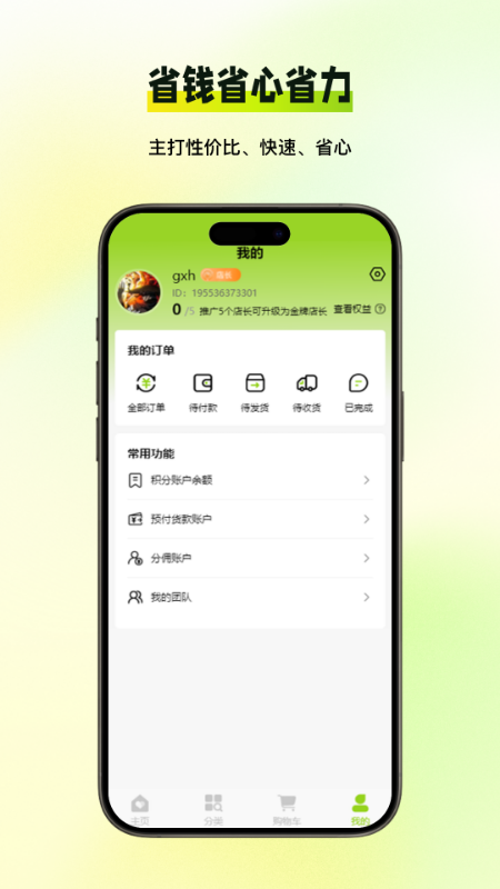易达工场手机版图1
