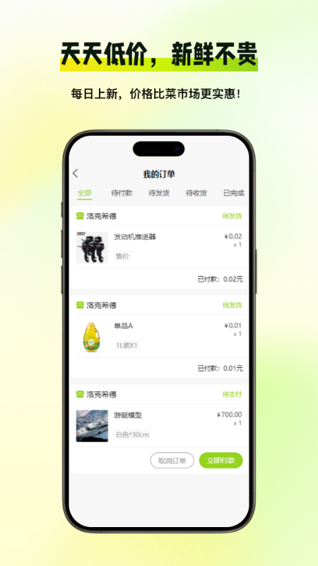 易达工场手机版图3