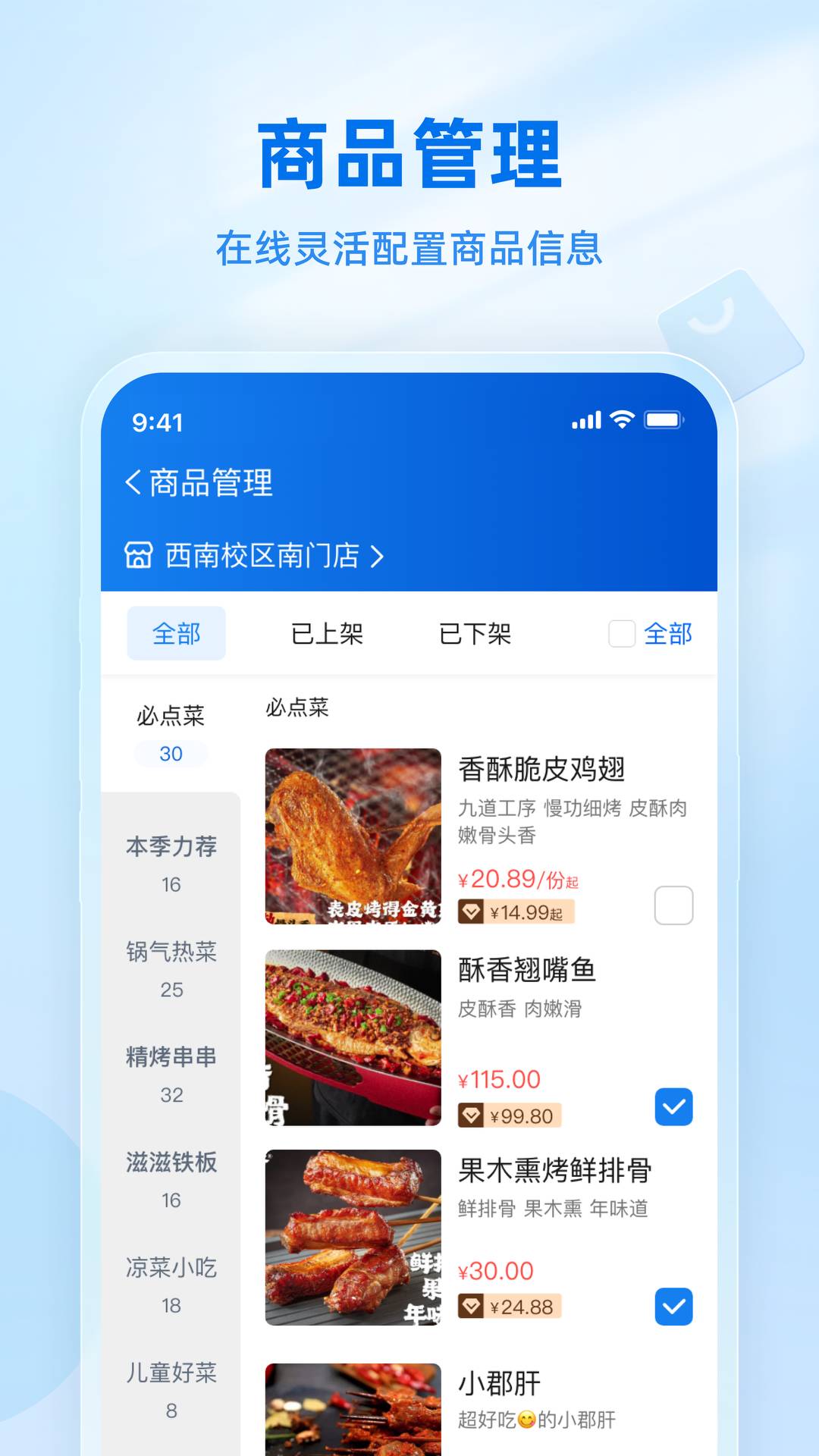 掌小宝最新版图3