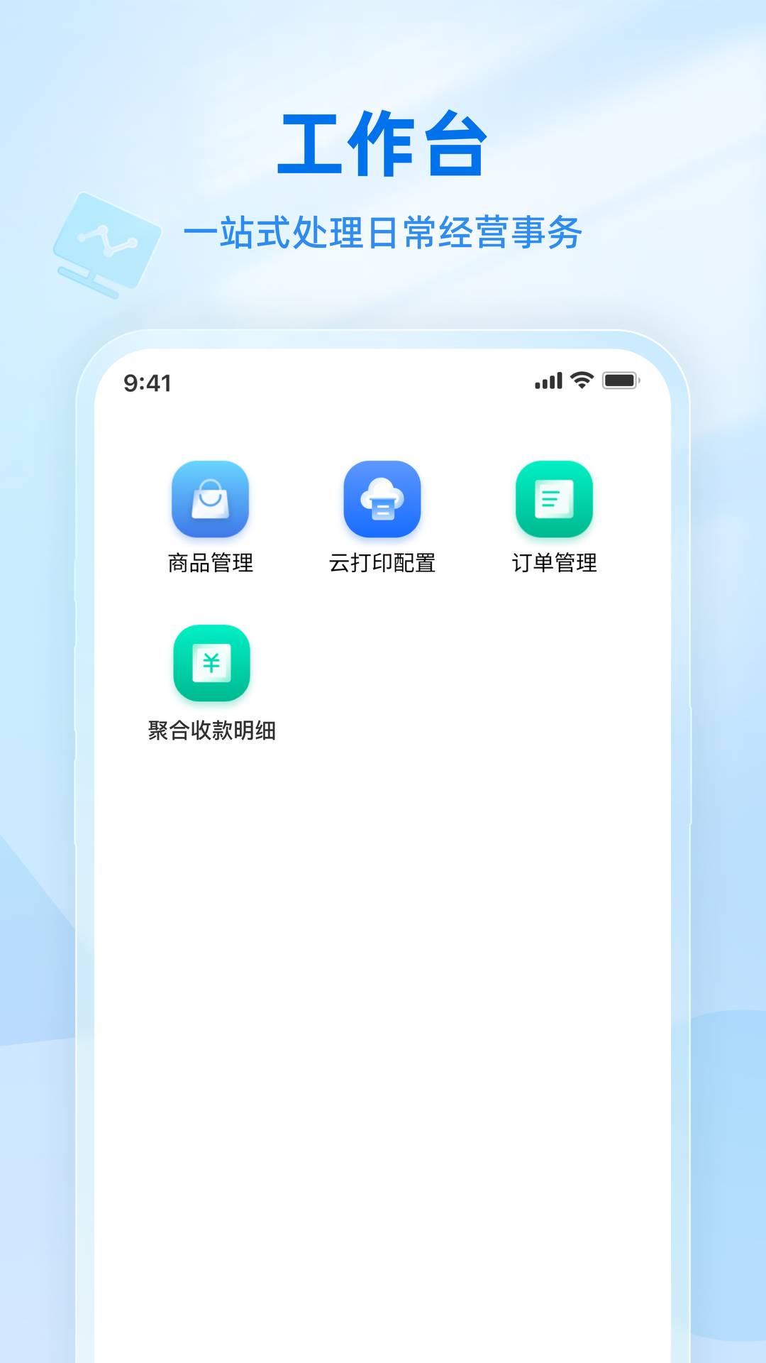 掌小宝最新版图4