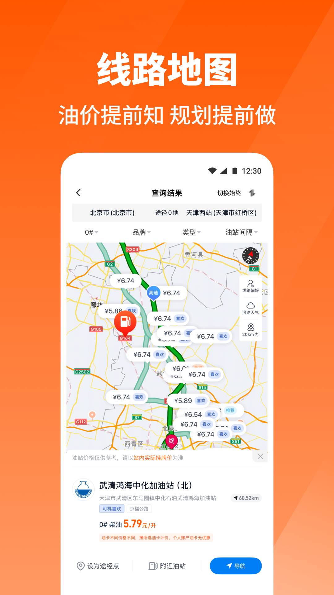 牛卡福司机官方版图4