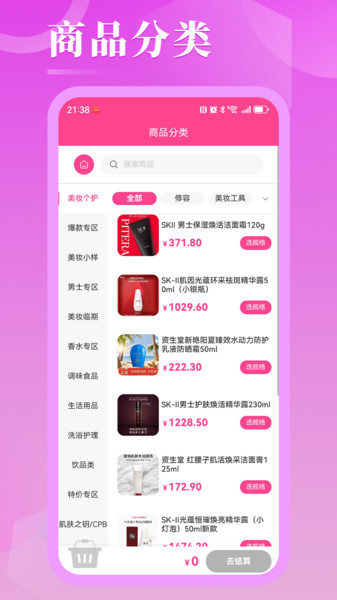 亿海锦城免费原版