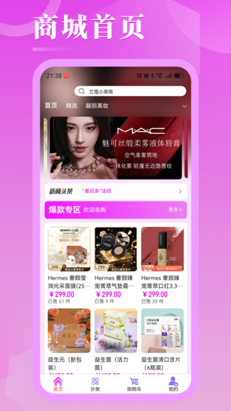 亿海锦城免费原版
