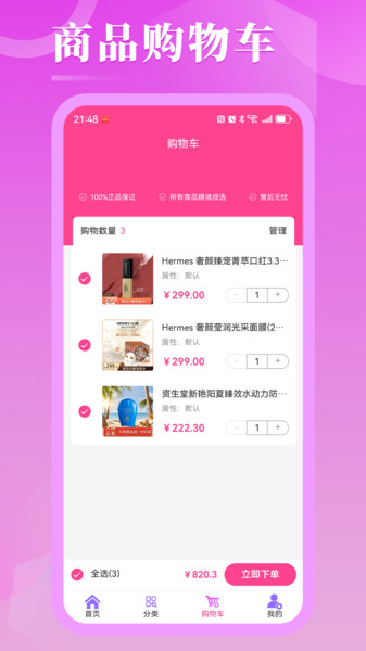 亿海锦城免费原版