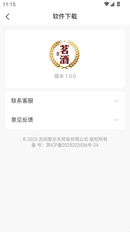 茗酒图1