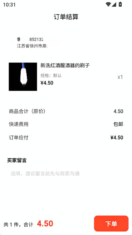 茗酒图2