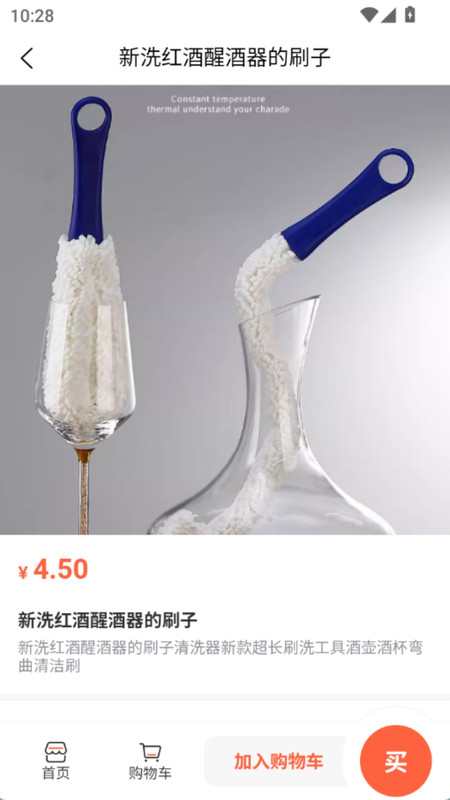 茗酒图3