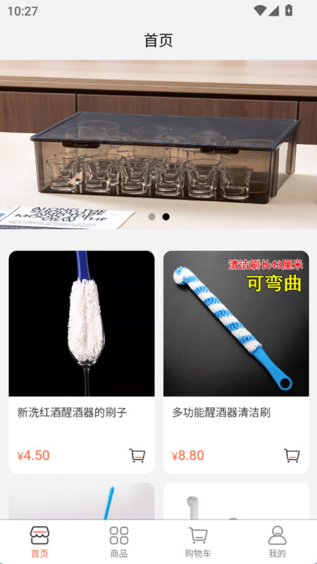 茗酒图4