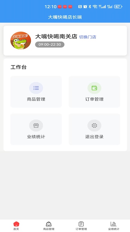 大嘴快喝安卓免费版图1