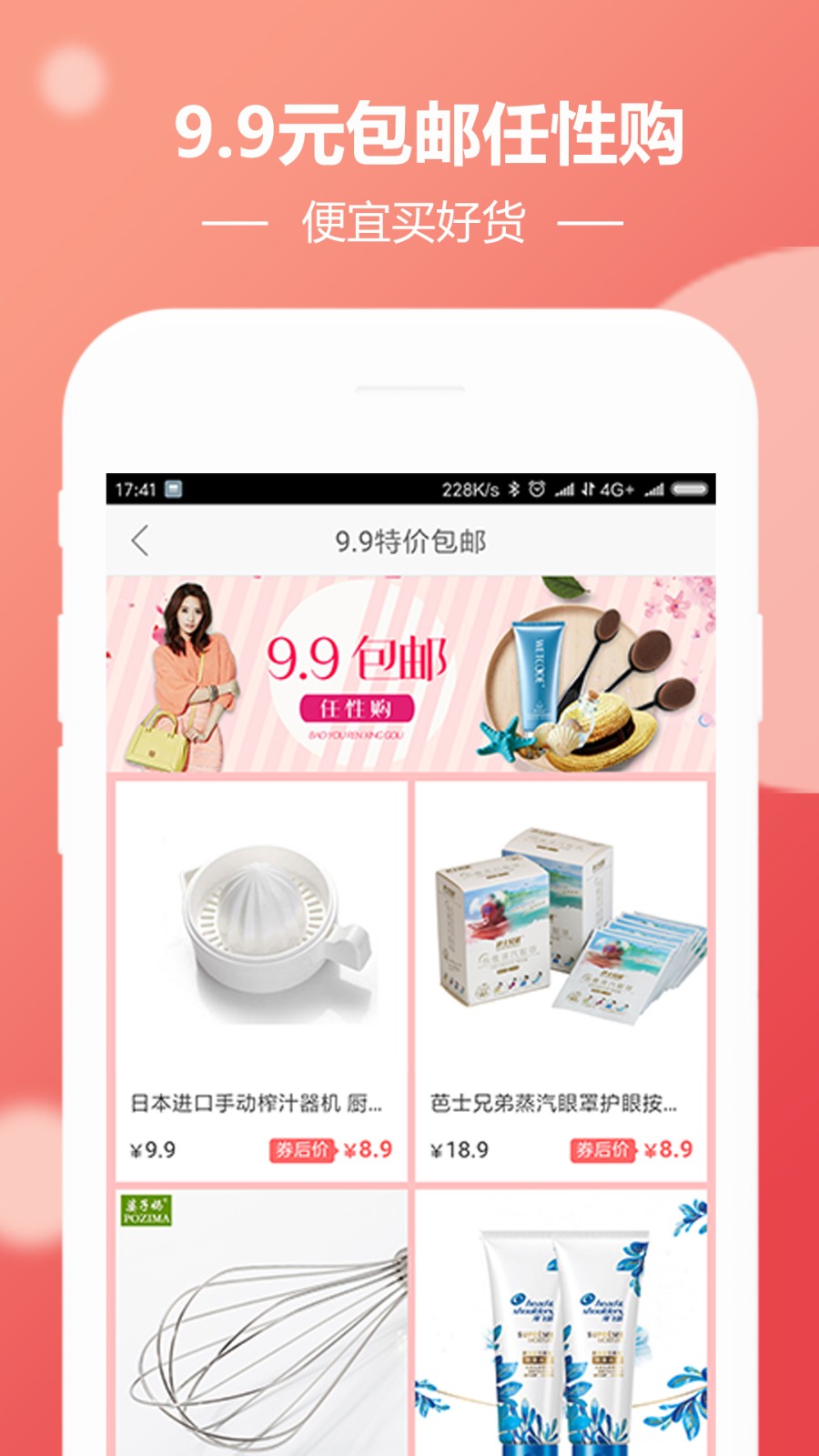 生活好券正版图2