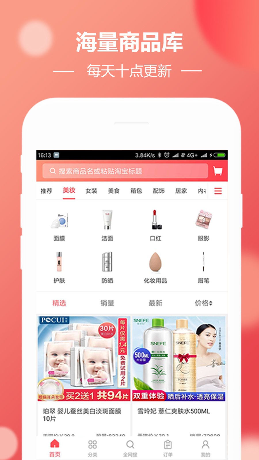 生活好券正版图3