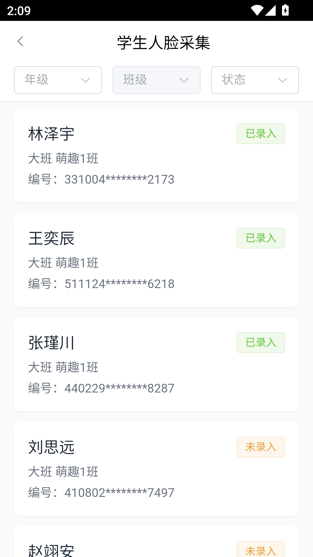 凡高云校园安卓直装版图1