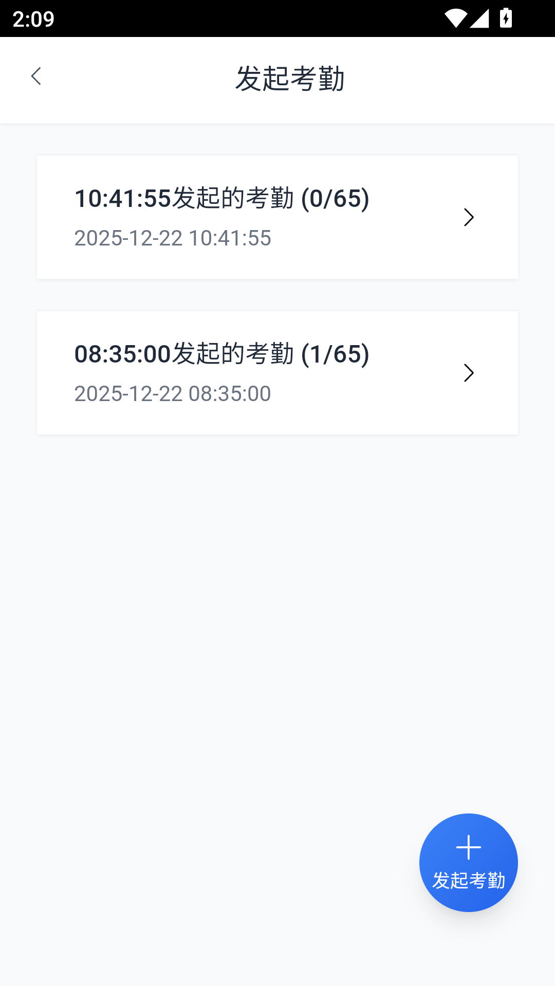 凡高云校园安卓直装版图2