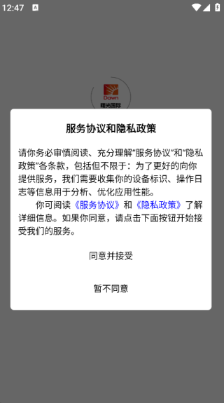 曙光建材城手机正版图1