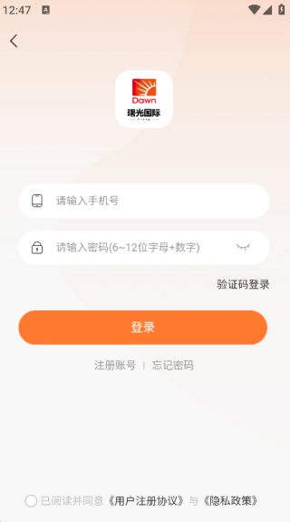 曙光建材城手机正版图3