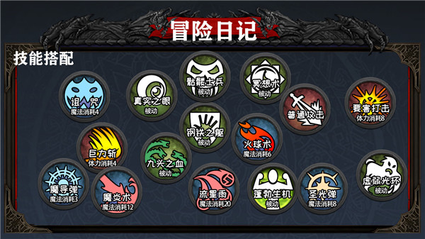 冒险日记最新版图3