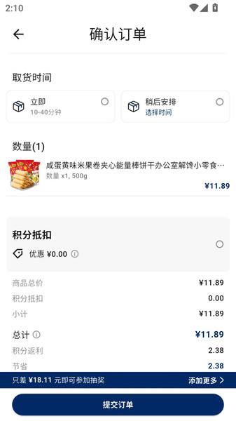 集客官方版图2