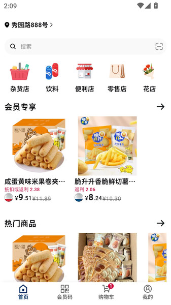 集客官方版图3