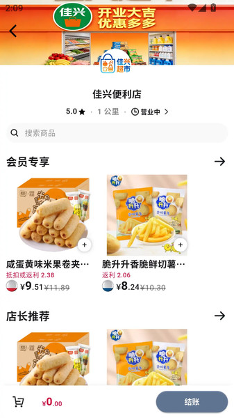 集客官方版图4