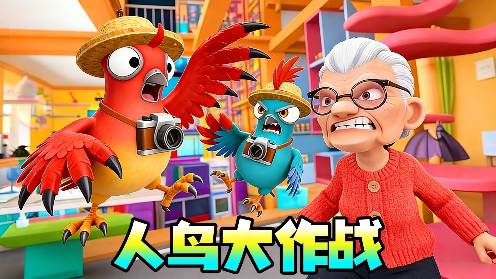我是鸟模拟游戏安装包