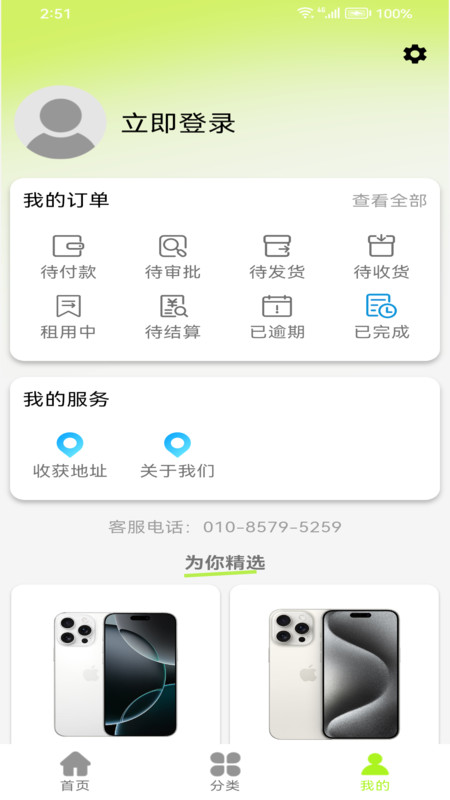 小马快租图1