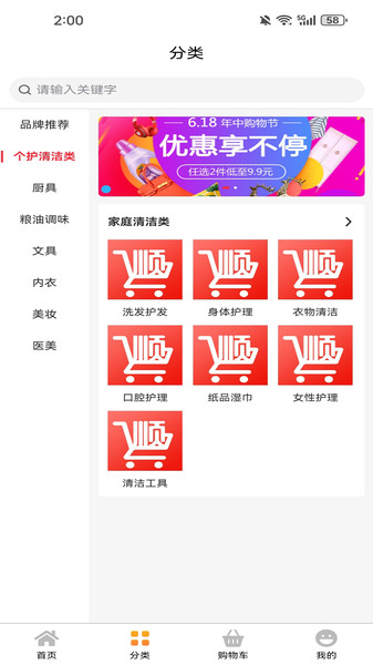 顺辛购安卓官方版图2