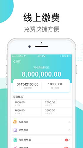 7Kid教师端手机正版图3