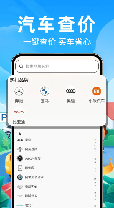哈喂顺风拼车直装版图2