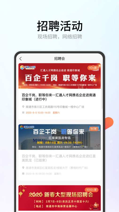 汇通人才通用版图4
